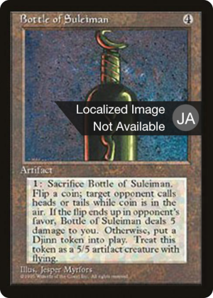 9ef40dc1-66e9-4f45-bafe-bdb80c5eea77 Bottle of Suleiman