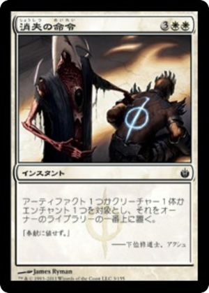 9ef593d5-798f-49eb-8597-de9cde8651ab Banishment Decree