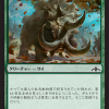 9eff9322-3c34-4a93-8c80-f8da23541b4d Wild Ceratok