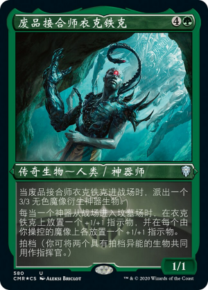 9f020071-d074-463c-9b36-3761761cb594 Ich-Tekik, Salvage Splicer