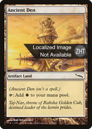 9f0a915f-3d01-4fef-b119-e323a43f72d3 Ancient Den