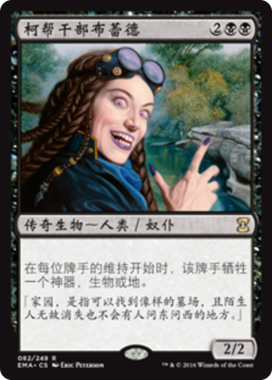 9f0e3553-9910-4dc2-98cf-81925fba1123 Braids, Cabal Minion