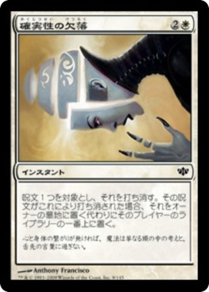 9f0f1515-7aac-420a-864c-9dccc945fff3 Lapse of Certainty