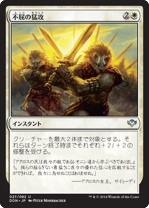 9f13286a-3750-462f-a74d-03ab487fc33e Dauntless Onslaught