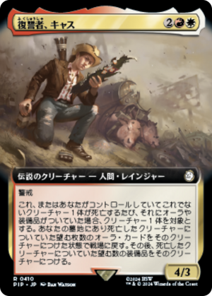 9f156f78-ccff-43bc-bd57-bbca32833718 Cass, Hand of Vengeance