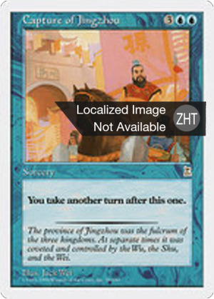 9f2fb77f-1da3-4f0f-a4af-519cd4b7dd94 Capture of Jingzhou