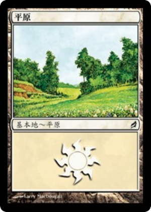 9f37172d-6317-44a6-bc99-a571c2392ccf Plains