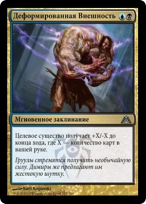 9f3c719a-7eb2-4e3a-b84f-dcc0bc3bc5af Warped Physique