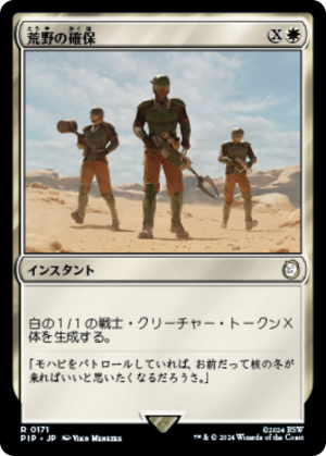 9f3e67ab-f583-4d57-8fff-ab00cc8ef8e7 Secure the Wastes