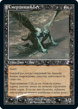 9f5c6217-aad7-4faf-b16d-130d0be15d17 Stinkweed Imp