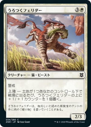 9f645f97-3372-4b30-b0dd-331a6ee74c6f Prowling Felidar