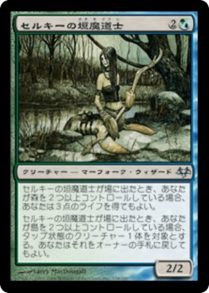 9f67b58b-e4ca-4856-8430-1146e1ea9cc4 Selkie Hedge-Mage