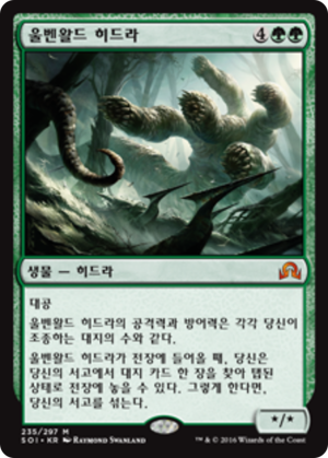 9f68287a-5b9c-4634-bf34-07d174beac84 Ulvenwald Hydra