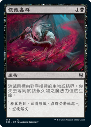 9f68341d-f763-47d0-811a-18b1a8a6ba3b Feed the Swarm