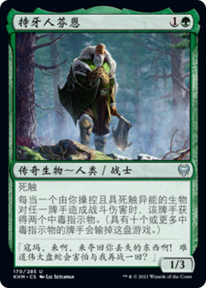 9f7fdfaa-8482-429f-9f31-07028f631632 Fynn, the Fangbearer