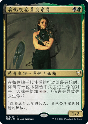 9f8731b4-ba83-41bd-9671-55281c077e76 Belbe, Corrupted Observer