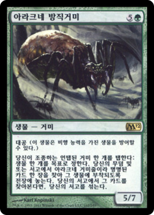 9f97d059-0c37-48bd-bd26-070e961ca15d Arachnus Spinner