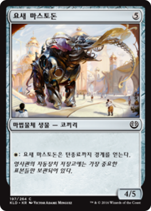 9f9899a8-a8b6-4dd5-88b3-a9854c5f420e Bastion Mastodon