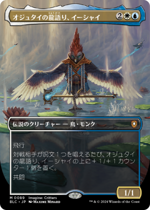 9f99c9b5-f35b-4136-9dca-e865dc9356b7 Ishai, Ojutai Dragonspeaker