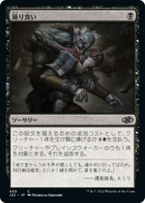 9facb294-656c-4cdb-8a13-3e6b50d2b911 Eaten Alive