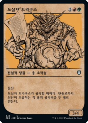 9fb0a90b-53e2-49c0-8755-0d0afd41018e Thrakkus the Butcher