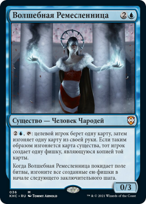 9fb5245d-384b-48d5-b940-0fe4d113e219 Arcane Artisan