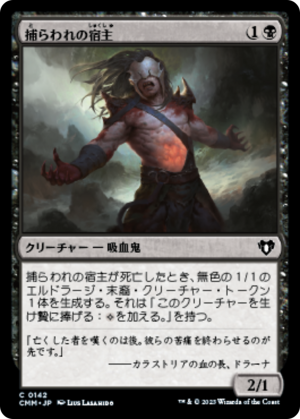 9fce3197-02a5-430d-beed-9e4dfc3edae5 Carrier Thrall