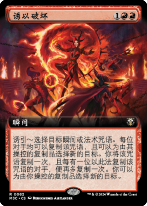 9fd0d5ec-24b1-4195-897a-65b9bdb49152 Tempt with Mayhem