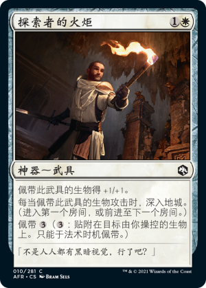 9fd9d91e-4ac3-4128-9dd4-cd5d0214077c Delver's Torch