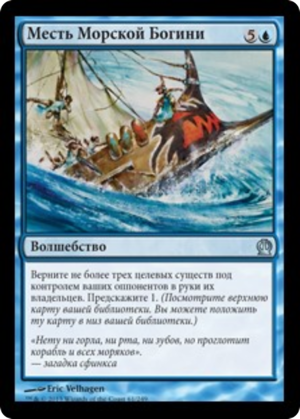 9fe64e35-0830-413b-a2da-5258a0a5eae0 Sea God's Revenge