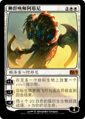 9feb7024-4e43-4e92-8357-96fea897498a Ajani, Caller of the Pride