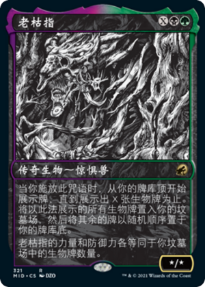 9ff2ab27-bf9a-404c-a468-b4079a84d26b Old Stickfingers