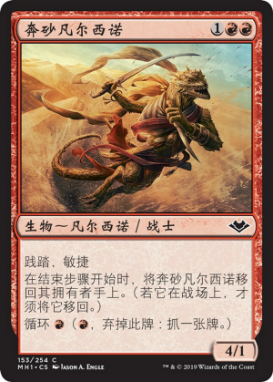 9ff4834a-eca9-445e-abf4-ab82963987fb Viashino Sandsprinter