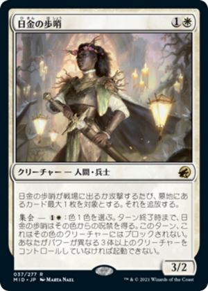 a00d3336-afb0-4d13-a321-3da77565a533 Sungold Sentinel