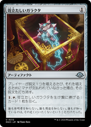 a01eb0a3-4903-4e1a-9e68-99833ca20c07 Vexing Bauble