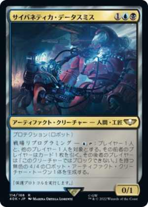 a033eb9d-985f-4b24-b196-8c9e99b08b64 Cybernetica Datasmith