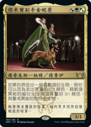 a0359486-9483-4761-9a64-b98ab3440438 Jinnie Fay, Jetmir's Second