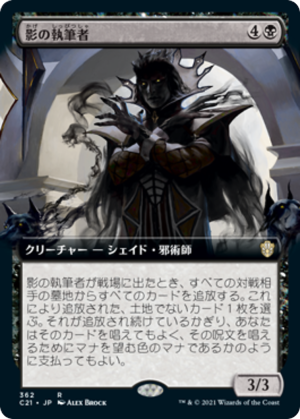 a03f4af4-ec45-49bf-83e5-358cdee9f07e Author of Shadows