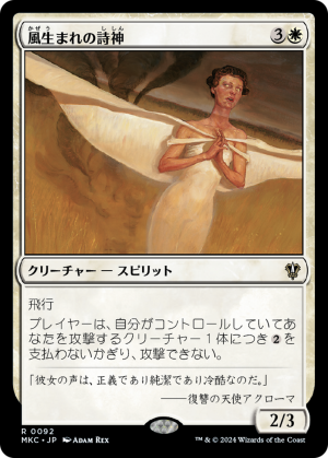 a049f193-cca4-4bcb-8b22-217601211a18 Windborn Muse