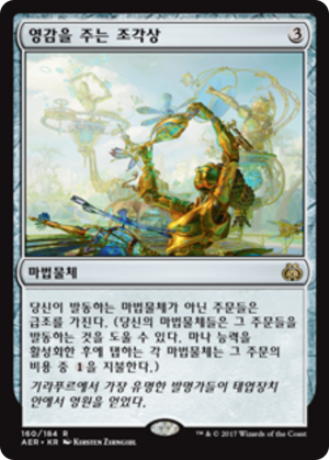 a04c341a-0922-4fed-be3b-cb1fcf7db367 Inspiring Statuary