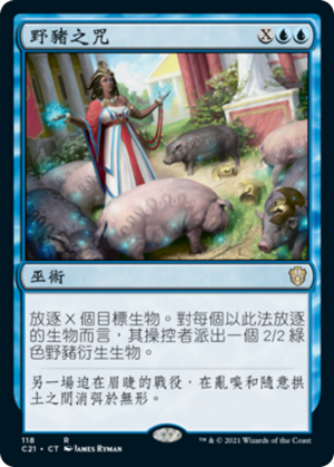 a050fa07-59c2-407a-a48b-95dca42ff80e Curse of the Swine