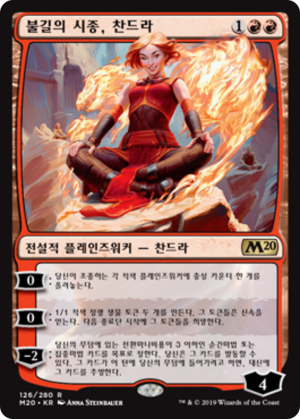 a0581d85-db0f-4597-a881-afb1da0b17c0 Chandra, Acolyte of Flame