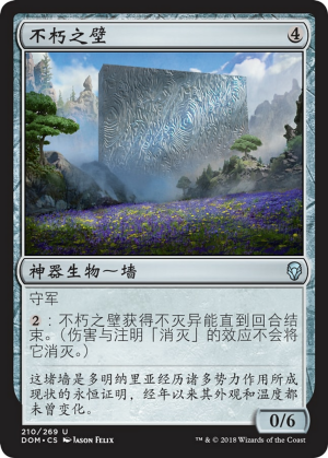 a05c8c59-b1c0-4154-a5f8-775839fe2dd8 Amaranthine Wall