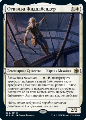 a062cf99-7bc7-4af2-94fe-a19416c9d580 Oswald Fiddlebender