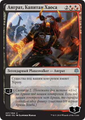 a066802b-6841-42b7-9c9c-6d99d4207655 Angrath, Captain of Chaos
