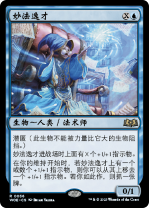 a080c2ce-fef7-46bf-922f-cc30998bc704 Ingenious Prodigy