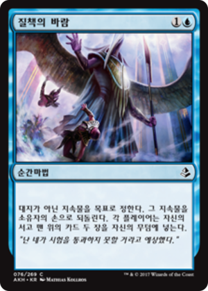 a083973e-9107-470f-8ba6-b625f7b5b0ed Winds of Rebuke