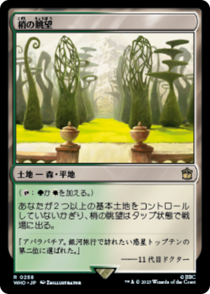 a085cc06-4a82-40d3-a8ed-9eb573ba54f0 Canopy Vista