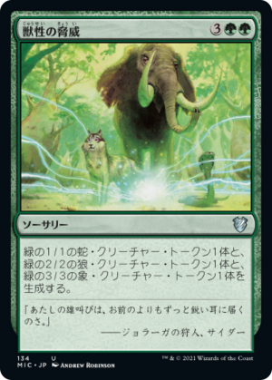 a0866898-09d9-4844-8ac0-bf47efecbe3f Bestial Menace