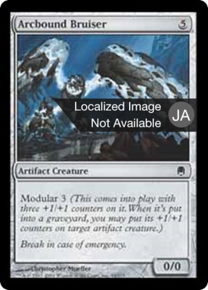 a088bbf4-cbdb-4558-97c2-6ba1539ae5ae Arcbound Bruiser